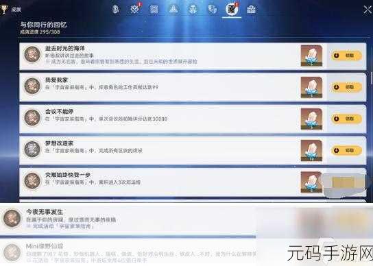 崩坏星穹铁道,莱博维茨的丧钟成就全攻略指南