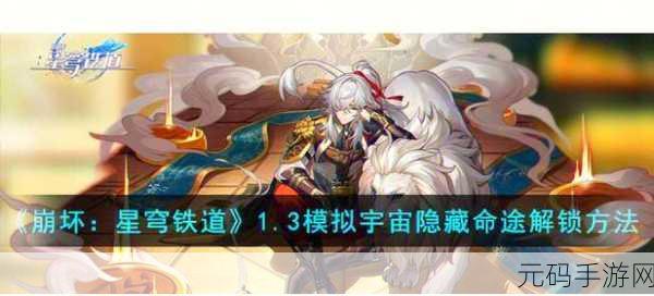 崩坏星穹铁道,莱博维茨的丧钟成就全攻略指南