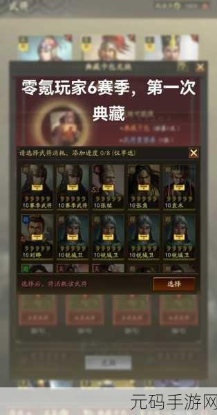 三国志战略版,九节杖天公获取秘籍大公开