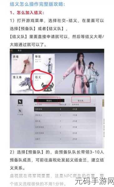 燕云十六声,建造秘籍大公开
