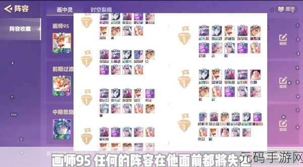 金铲铲之战,秘术吉祥枪阵容的无敌攻略
