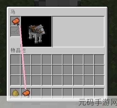 我的世界手游马鞍使用全攻略