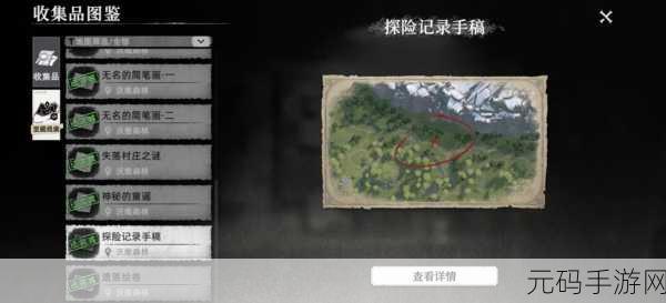 荒原曙光沃维森林藏宝图全揭秘