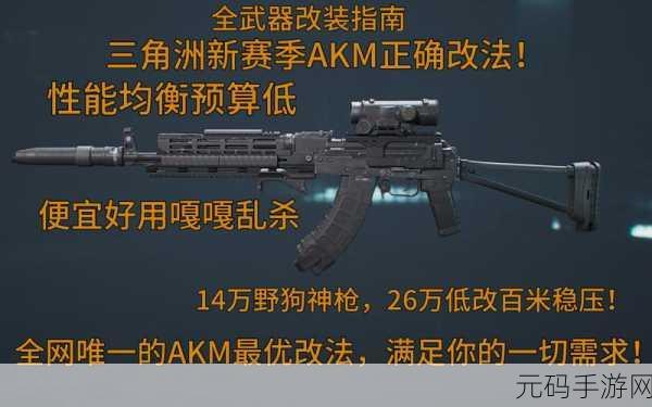 三角洲行动,AKM 与 PTR32 终极对决,你该如何抉择?