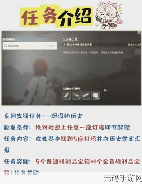 鸣潮,奔策候残星通关秘籍大揭秘