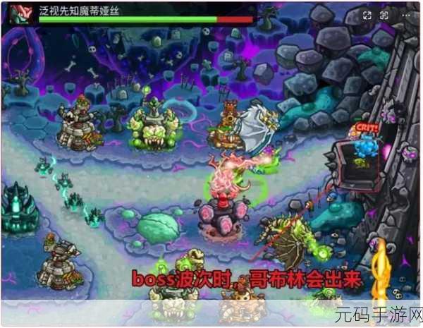 王国保卫战 5 游戏结束成就全攻略指南