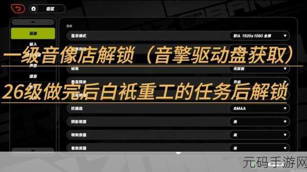 绝区零音像店解锁秘籍大公开