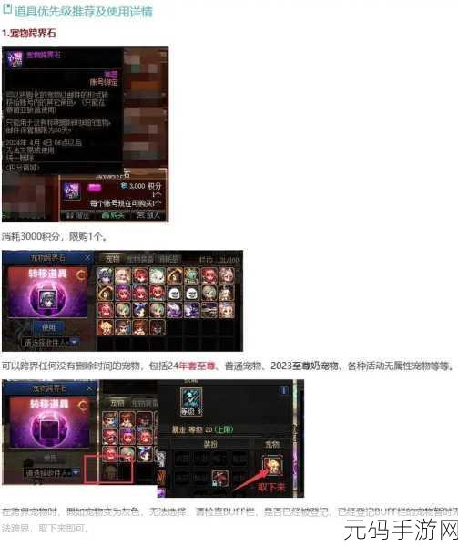 DNF2025 春节至尊宠物属性全揭秘 震撼来袭