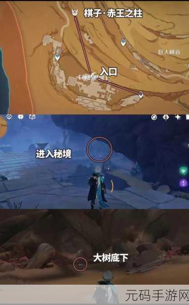 原神，五个棋子任务全攻略指南