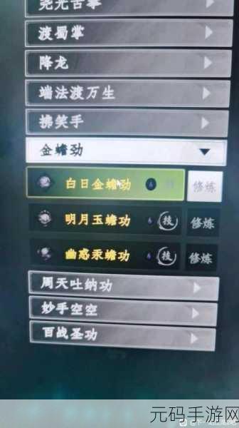 下一站江湖 2 秘籍攻略，化境卷激云裂石获取全指南