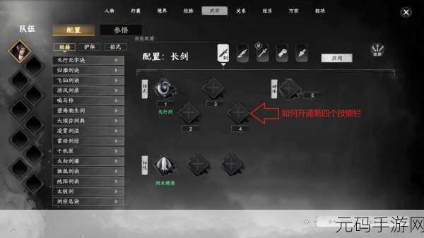 下一站江湖 2 秘籍攻略，化境卷激云裂石获取全指南