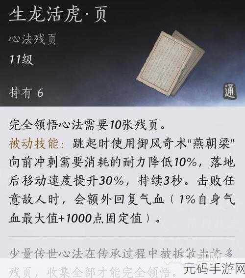 燕云十六声侠迹卷二烈言任务全攻略指南
