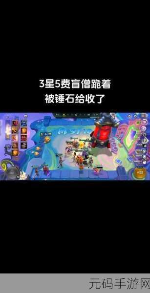 金铲铲之战 S11 锤石，掌控战场的神秘锁链