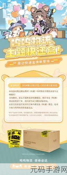 鸣潮特别感恩回馈，畅玩活动，收获惊喜