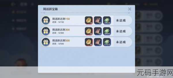 航海王壮志雄心，培养奖励领取全攻略
