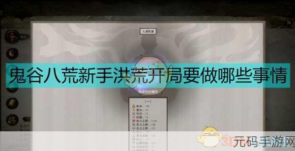 鬼谷八荒，轻松获取酸与的秘籍指南