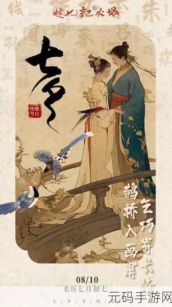 梦幻新诛仙七夕版本来袭 共谱霸王别姬千古绝恋