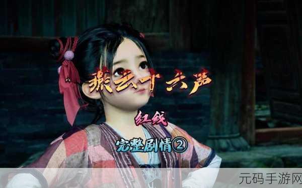 燕云十六声风花雾玩法全解析