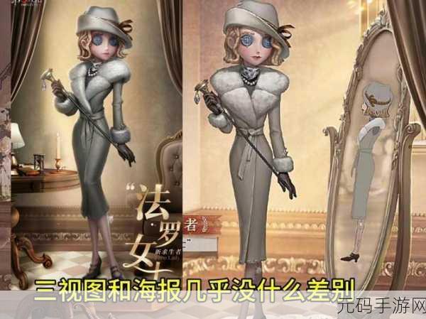 深度剖析第五人格法罗女士的克制之道