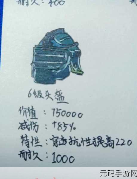 地铁逃生甲配件优劣大揭秘，助你称霸战场