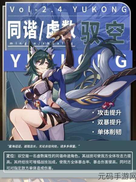 深入解析崩坏星穹铁道虚韧性机制