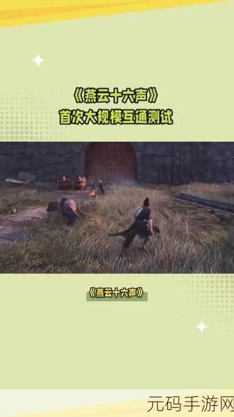 燕云十六声,手柄操控可行性全解析