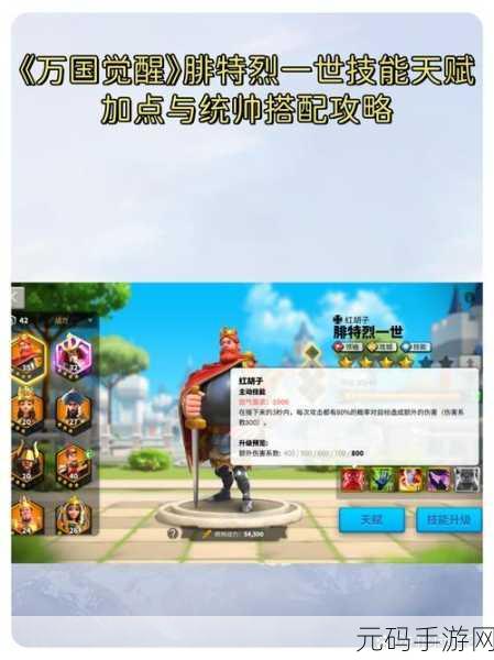 万国觉醒，腓特烈一世的致胜秘诀