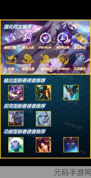 云顶之弈，冒险家霞阵容制霸秘籍