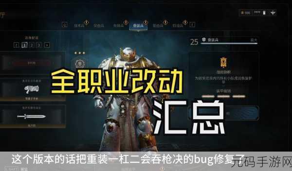 战锤 40K 星际战士 2 英勇徽章成就全攻略指南