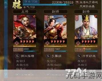 三国志战略版，鲁肃张角潜龙阵精妙搭配指南