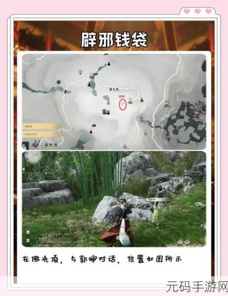 燕云十六声，为谁归去任务全攻略指南