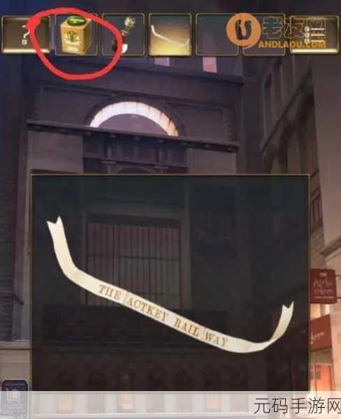 失物终点站 2 第八章，通关秘籍与详细攻略指南