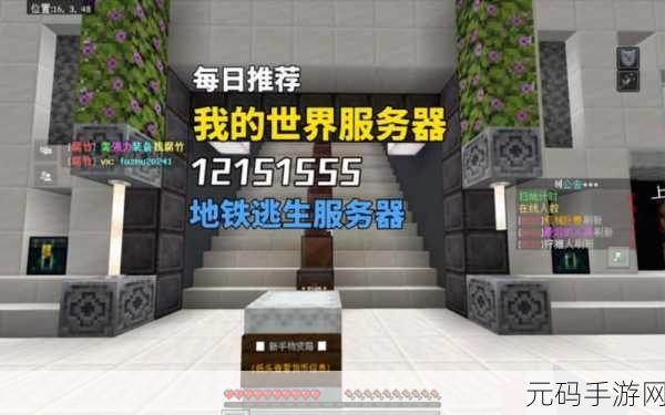 畅玩我的世界国际版，服务器与模组安装全攻略
