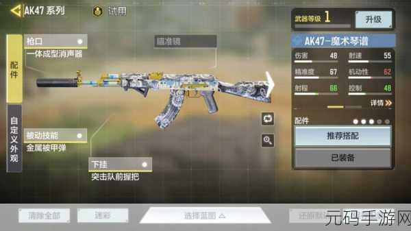使命召唤手游，前十名最强枪械全解析