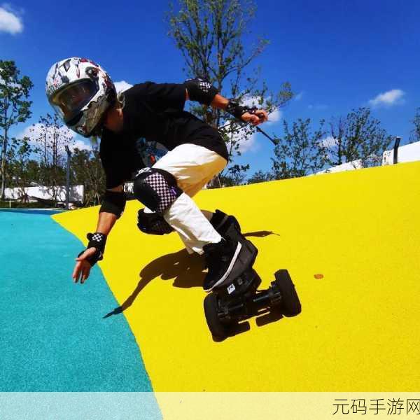 畅玩真实滑板模拟器，开启激情之旅