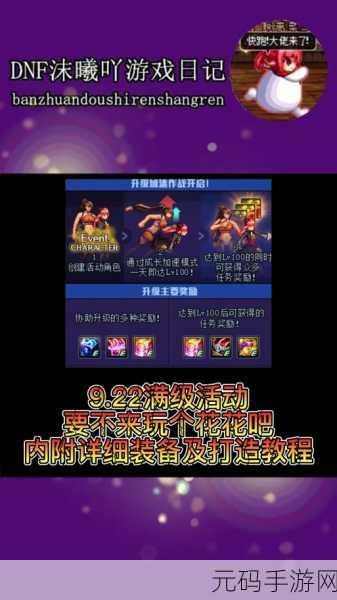 DNF 手游，探寻最佳技工称号之路