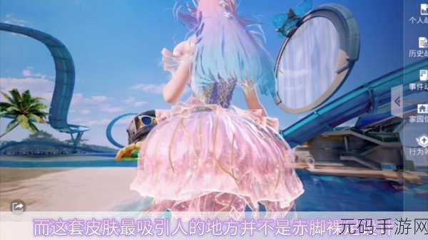 和平精英梦海之灵高定礼服惊艳登场，引领时尚浪漫新潮流