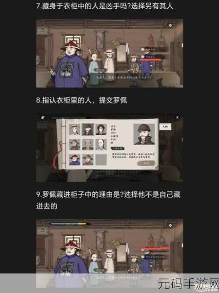 山河旅探第一章无妄之祸通关秘籍大揭秘