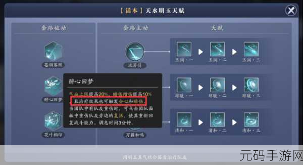 天涯明月刀手游转职业秘籍,全面解析与指南