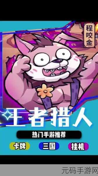 怪物猎人世界与 XX 大对决，谁才是手游王者