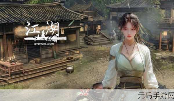 下一站江湖 2 攻略,探寻代工七阶饰品 NPC 神秘位置