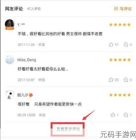 奇热漫画金币获取秘籍大公开