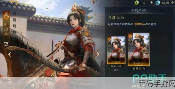 三国谋定天下,貂蝉培养秘籍大揭秘