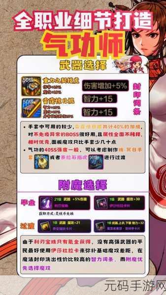 DNF 手游，古街搭配无尽的深度解析与最佳选择