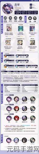 崩坏星穹铁道,翡翠养成材料大揭秘