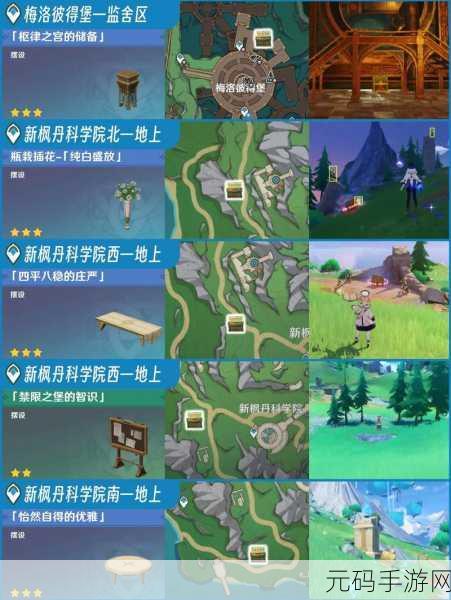 龙腾世纪 4 寻宝秘籍，宝箱位置全攻略