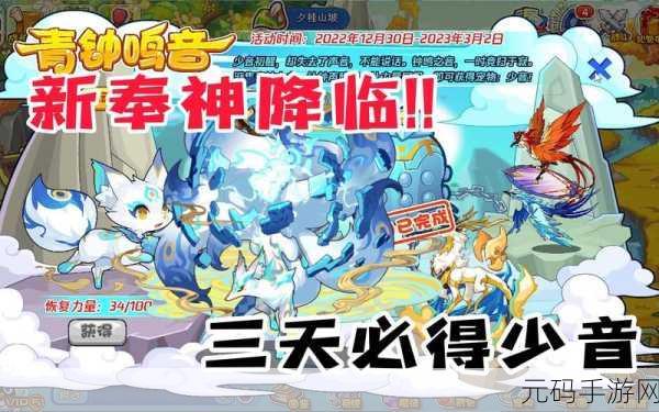 洛克王国手游，轻松获取小寒秘籍