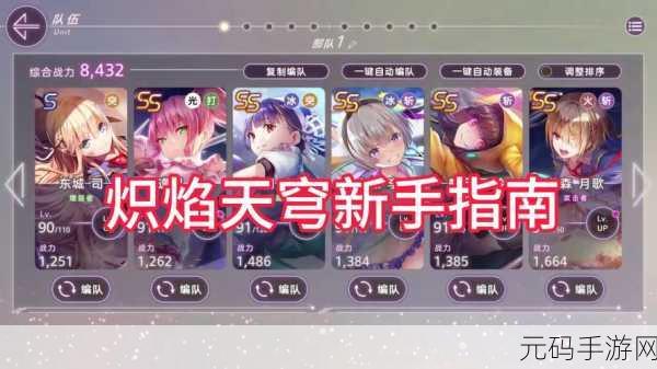 炽焰天穹免费通行证获取秘籍大公开