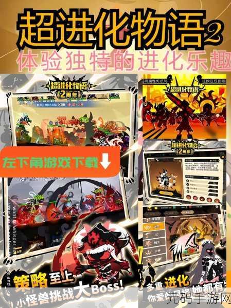 超进化物语2全新怪兽妄焱震撼来袭，燃爆战场！