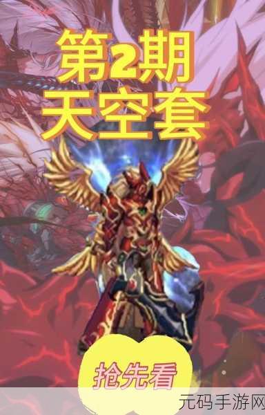 DNF 红眼天空套颜色美学大揭秘